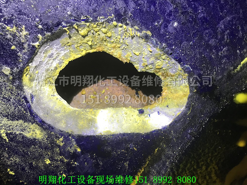 05釜體穿孔（維修前）