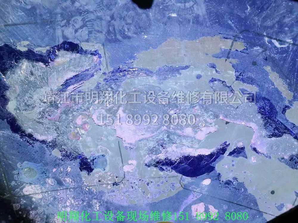 07釜體爆瓷（維修前）