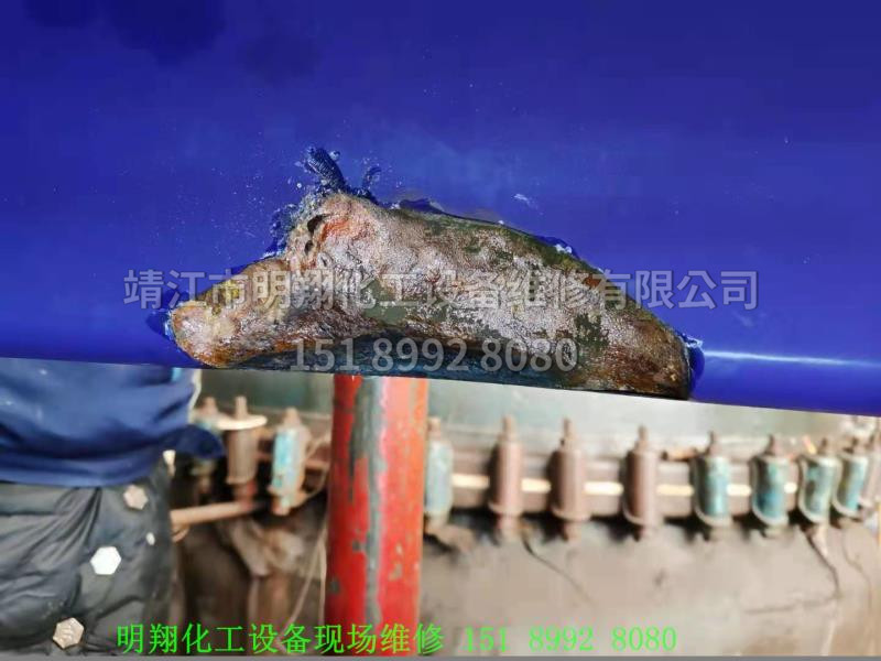 09釜蓋爆瓷（維修前）